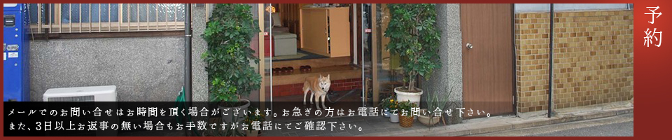 ご予約｜福岡市博多区で旅館・宿をお探しなら「山本旅館」へ